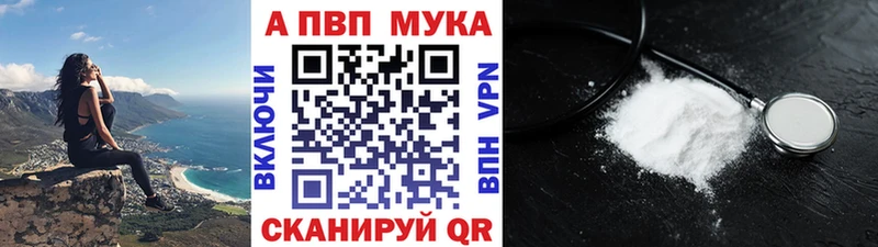 Alfa_PVP СК Купить закладки Сычёвка