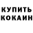 Кетамин VHQ Iwona Wozna