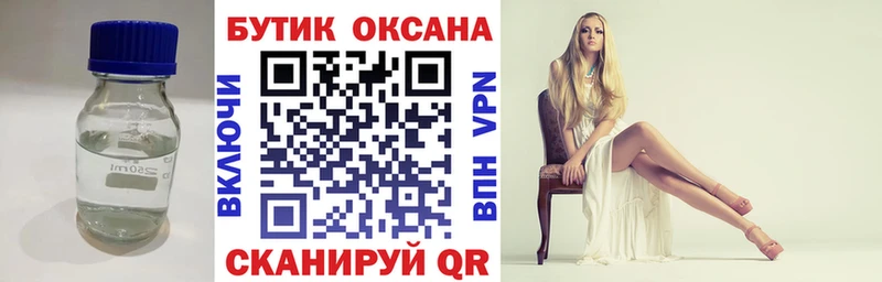 БУТИРАТ оксибутират  Купить  Сычёвка 